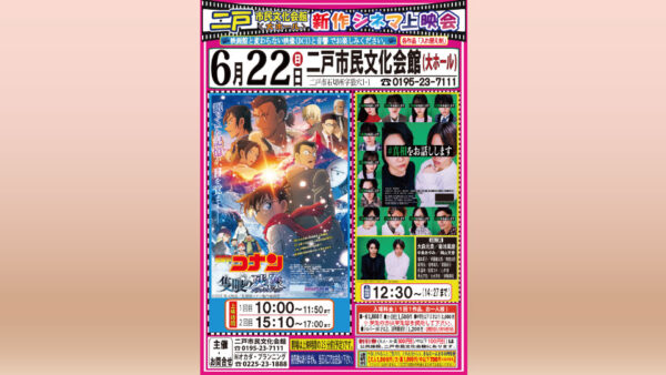 【6/22(日)】新作シネマ上映会